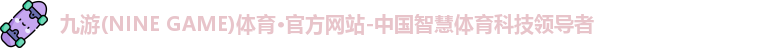 ninegame九游